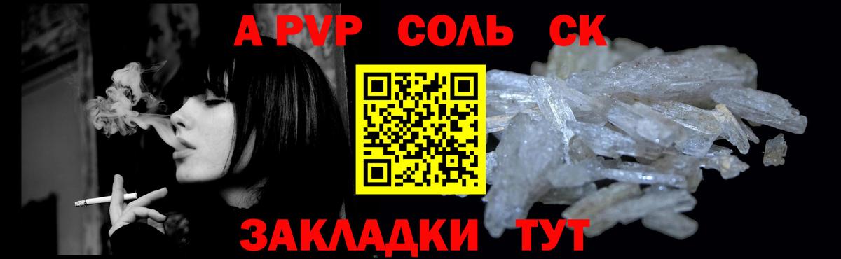 A-PVP мука Калининград