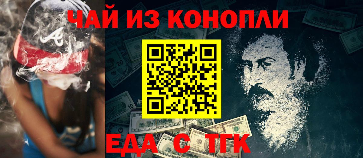 Калининград  Canna-Cookies марихуана  Вход с VPN 