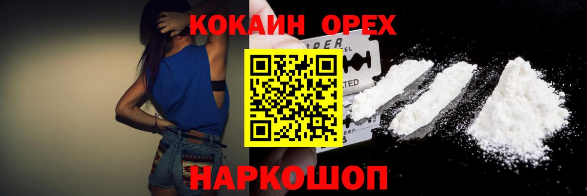 Cocaine Columbia  Вход с VPN  КОКАИН Перу  Калининград 