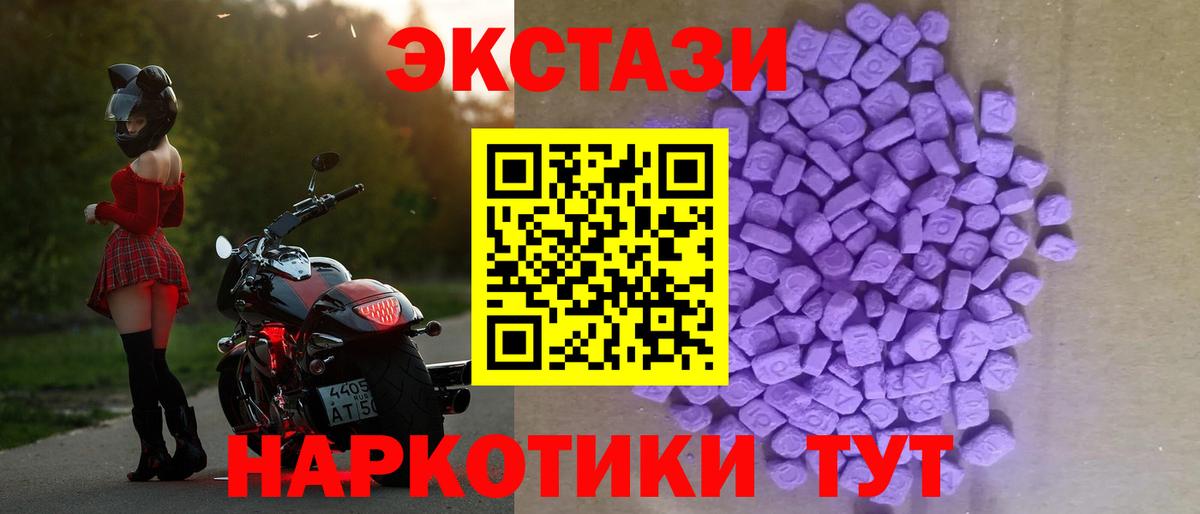 ЭКСТАЗИ Punisher  Вход с VPN  Калининград 