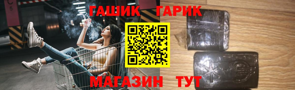 ГАШ  Гашиш Изолятор  Вход с VPN  Калининград 
