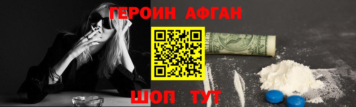 Калининград  Героин хмурый  Героин  Вход с VPN 