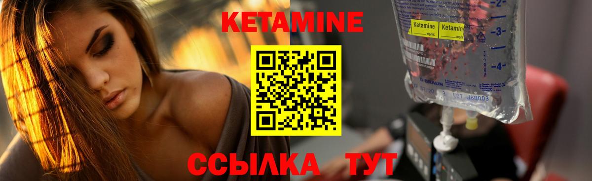 Кетамин VHQ  КЕТАМИН VHQ  Вход с VPN  Калининград 