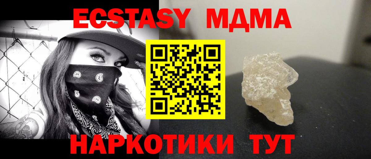 Калининград  MDMA молли  Вход с VPN  МДМА crystal 