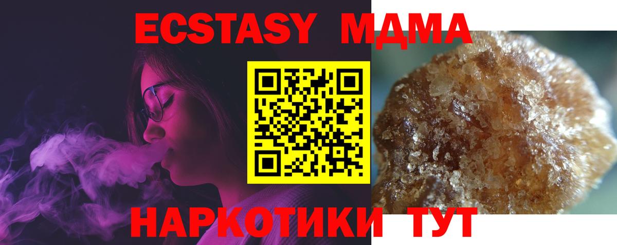 МДМА crystal Калининград