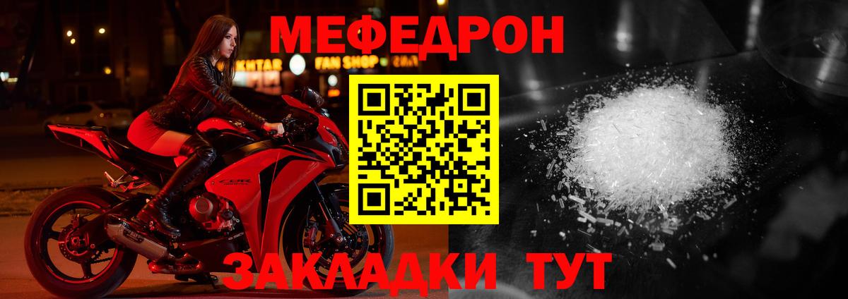Калининград  Мефедрон мука  Меф  МЕФ 4 MMC  Вход с VPN 