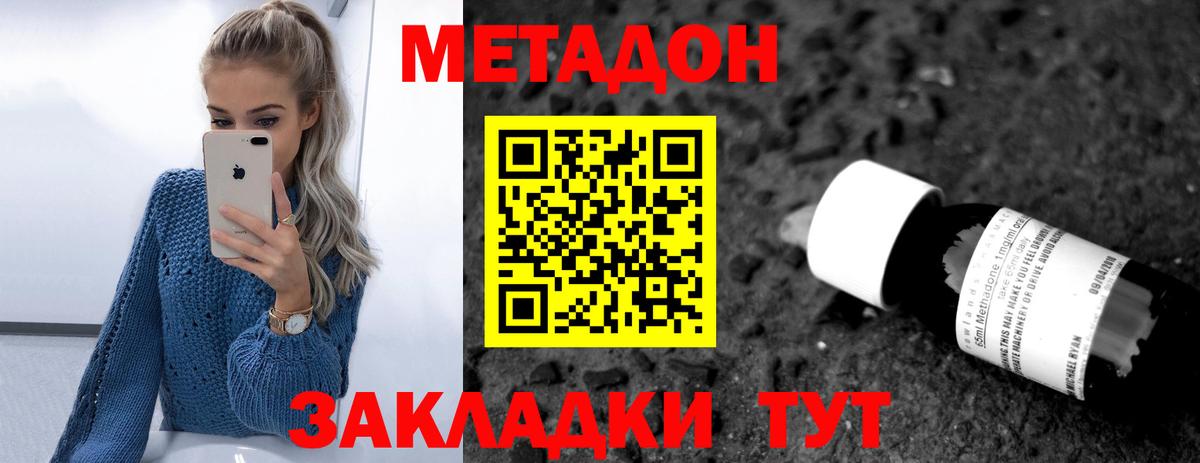 Метадон белоснежный Калининград