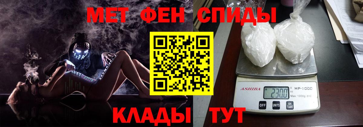 МЕТАМФЕТАМИН пудра Калининград