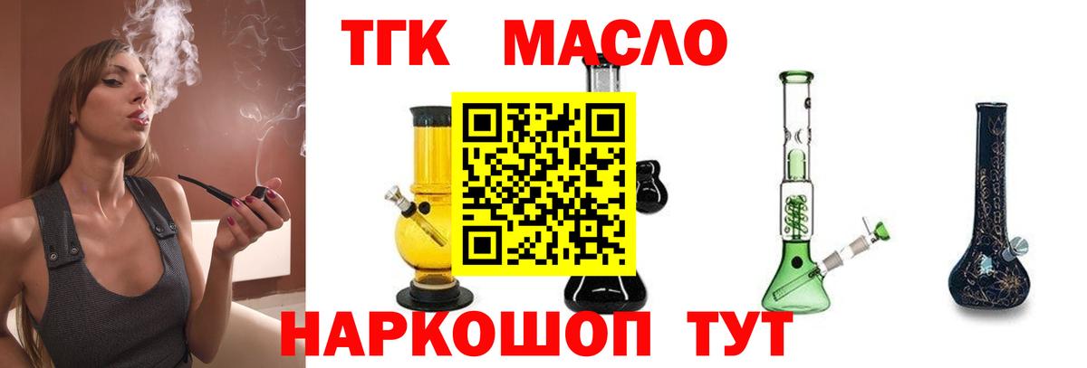 Калининград  как найти закладки  Вход с VPN  ТГК вейп с тгк 